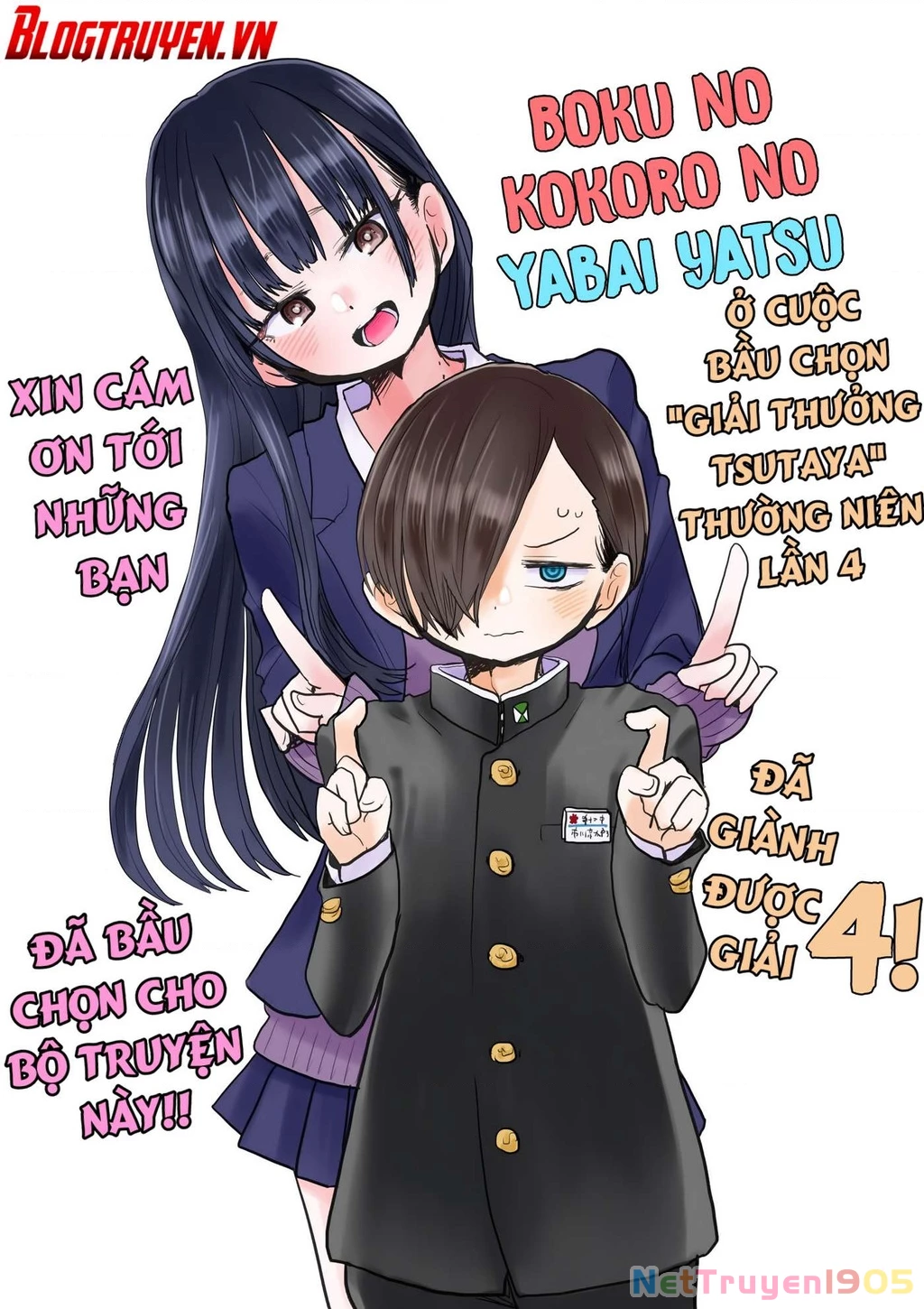 Boku No Kokoro Yabai Yatsu Chapter 47 - 14