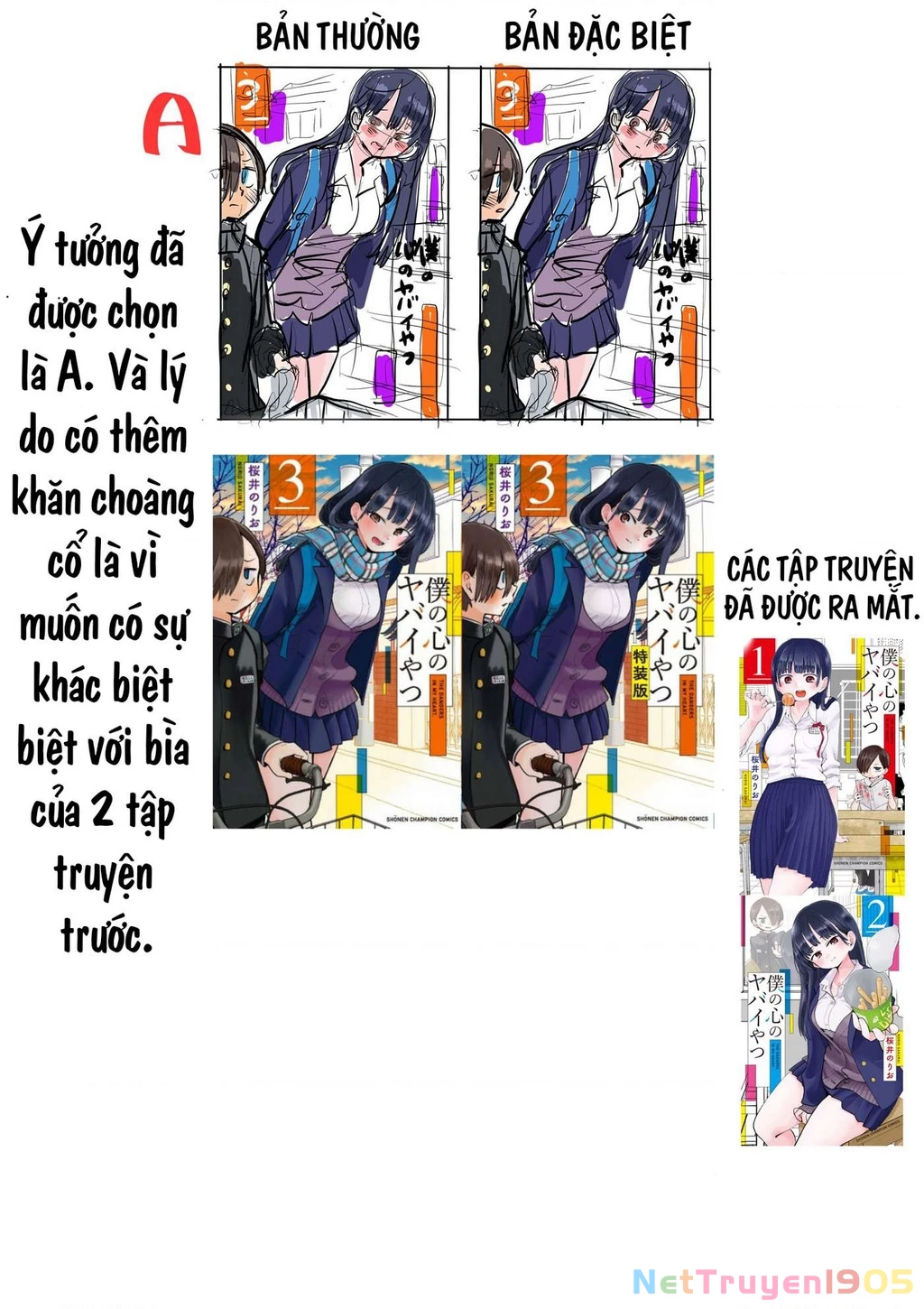 Boku No Kokoro Yabai Yatsu Chapter 47 - 17