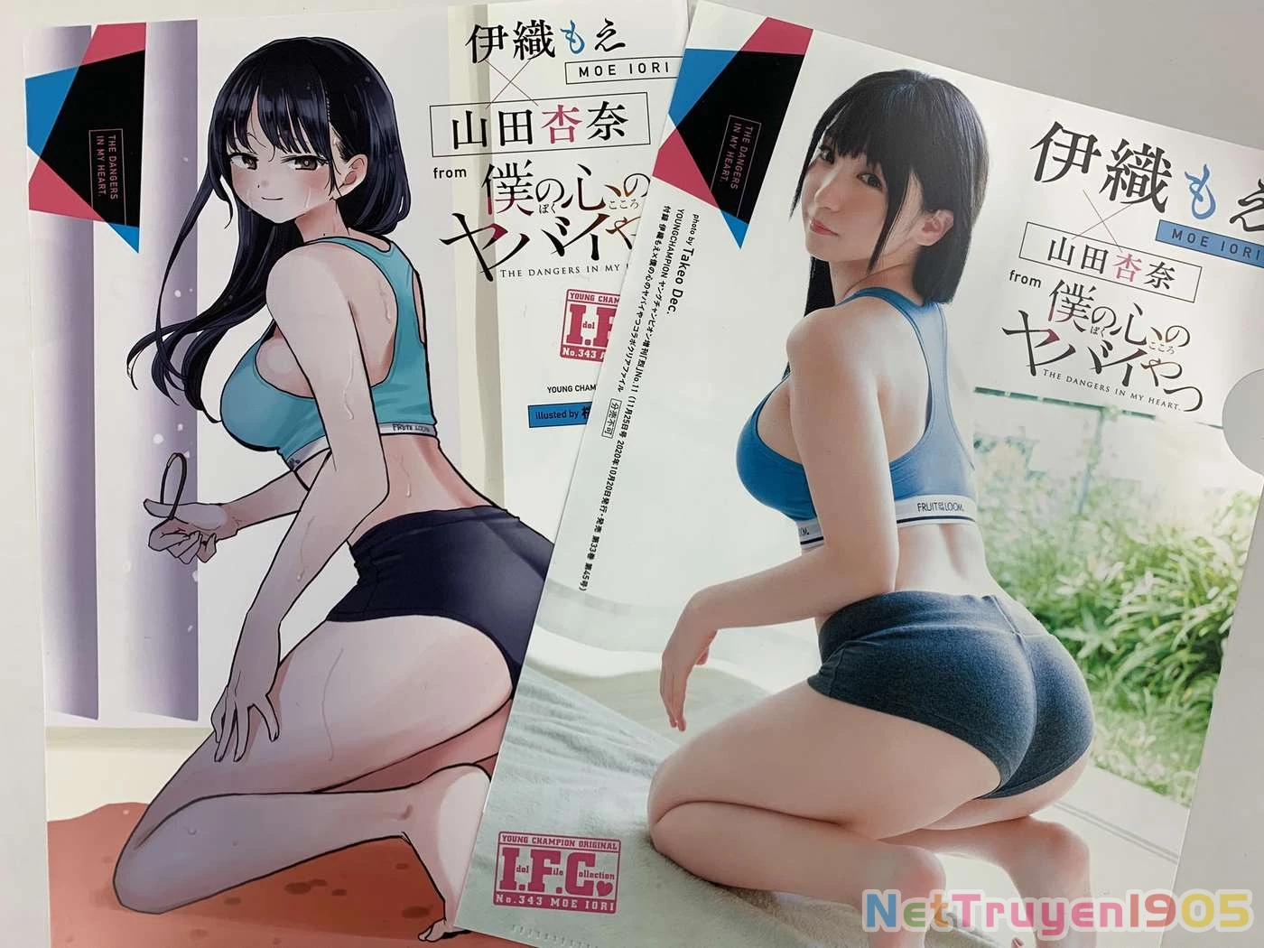 Boku No Kokoro Yabai Yatsu Chapter 56.2 - 4