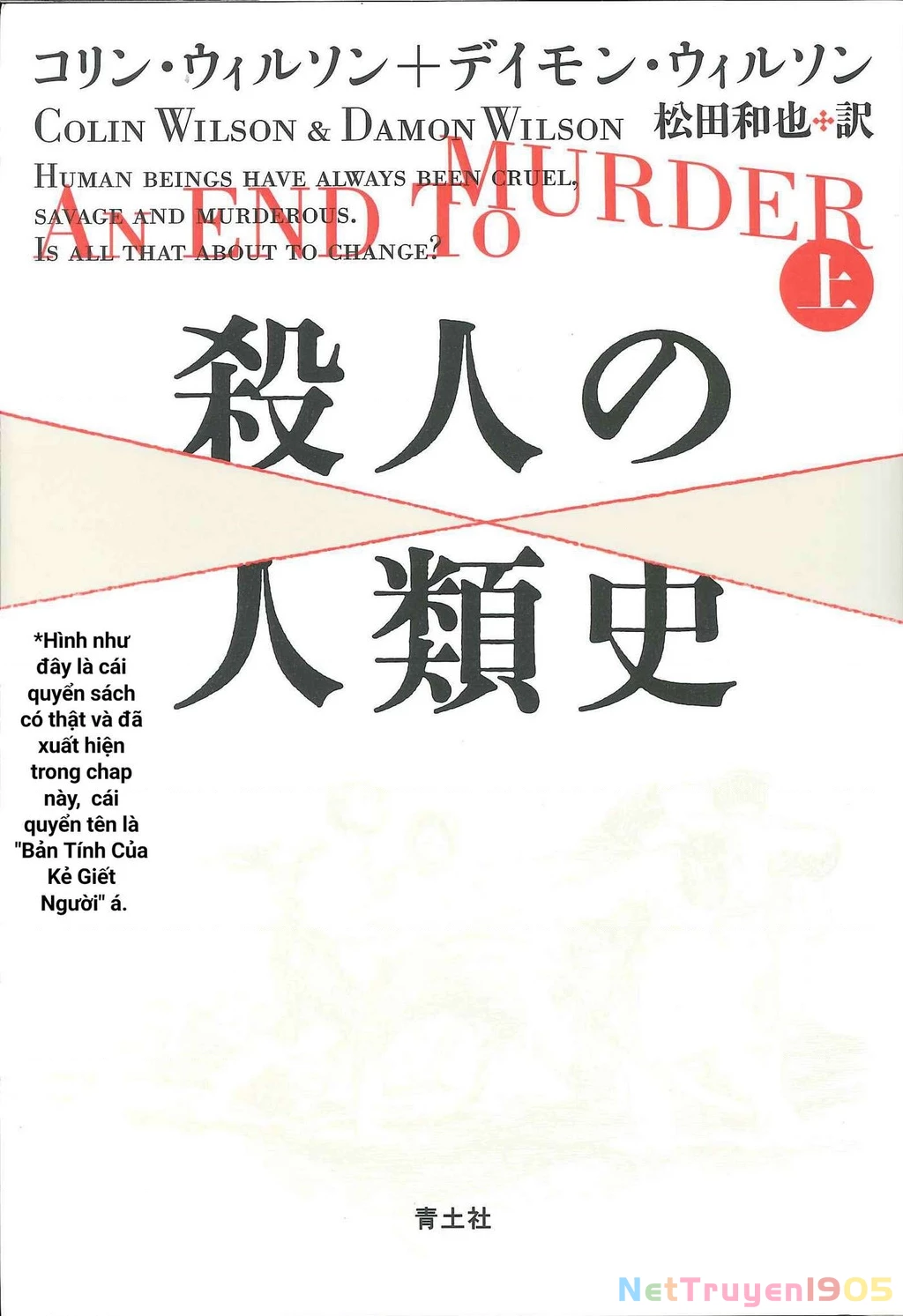 Boku No Kokoro Yabai Yatsu Chapter 57 - 16