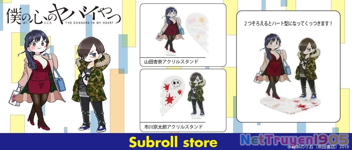 Boku No Kokoro Yabai Yatsu Chapter 59.2 - 2