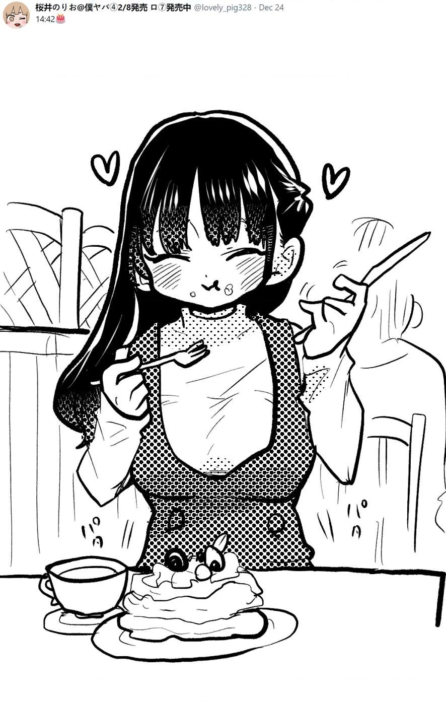 Boku No Kokoro Yabai Yatsu Chapter 60.1 - 4