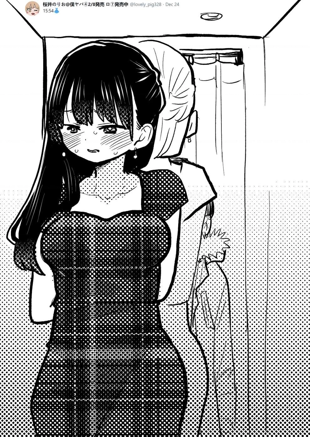 Boku No Kokoro Yabai Yatsu Chapter 60.1 - 6