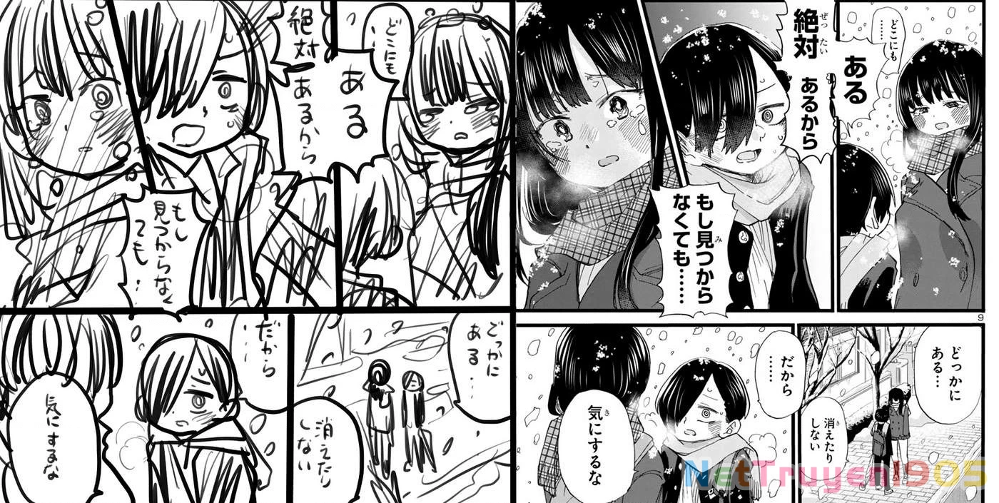 Boku No Kokoro Yabai Yatsu Chapter 61 - 15