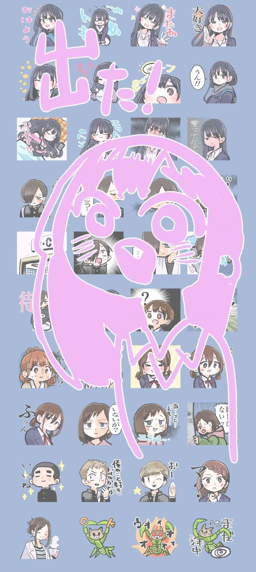 Boku No Kokoro Yabai Yatsu Chapter 62.1 - 2