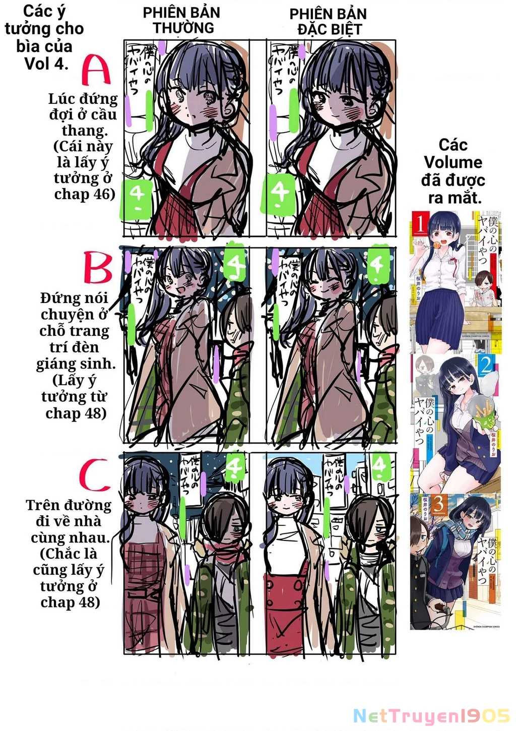 Boku No Kokoro Yabai Yatsu Chapter 63.1 - 5