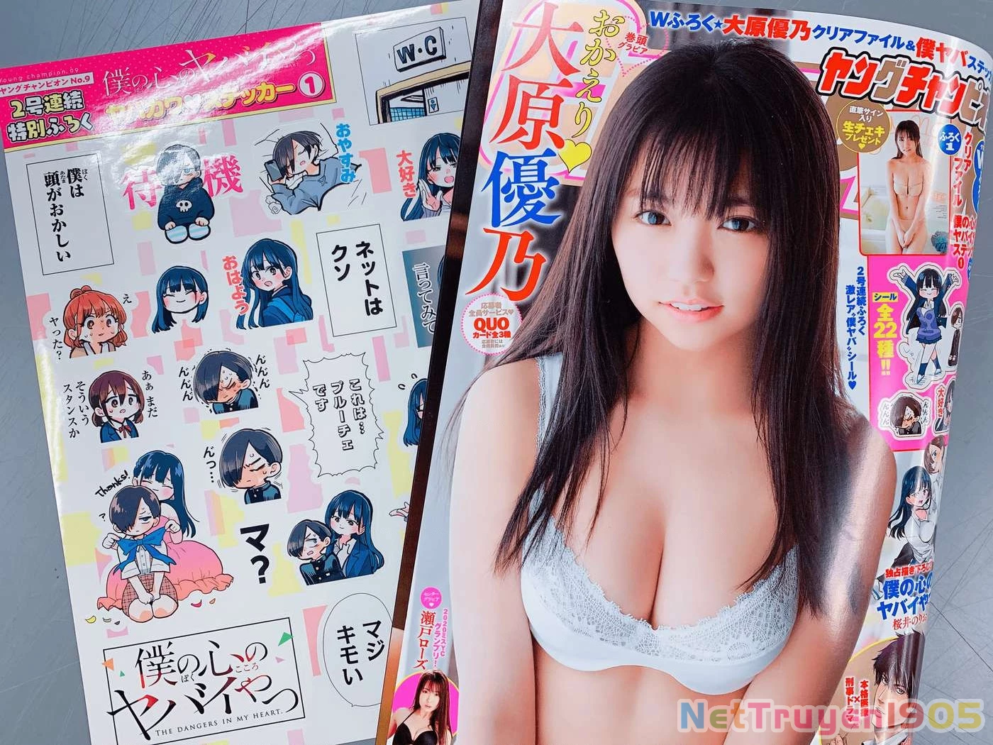 Boku No Kokoro Yabai Yatsu Chapter 68.1 - 4