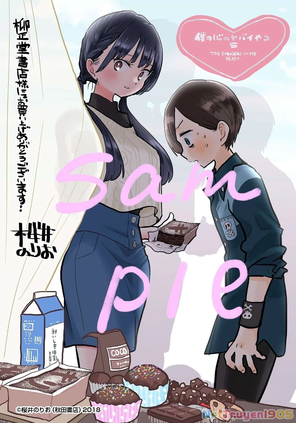 Boku No Kokoro Yabai Yatsu Chapter 72.1 - 10