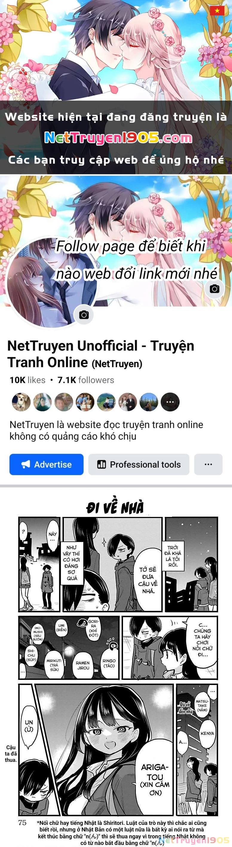 Boku No Kokoro Yabai Yatsu Chapter 78.1 - 1