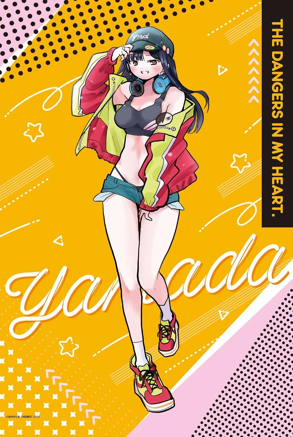 Boku No Kokoro Yabai Yatsu Chapter 81.1 - 2