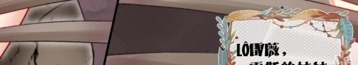 Thú Thế Ngọt Sủng, Tôi Ở Dị Giới Làm Vũ Thần Chapter 17 - 82