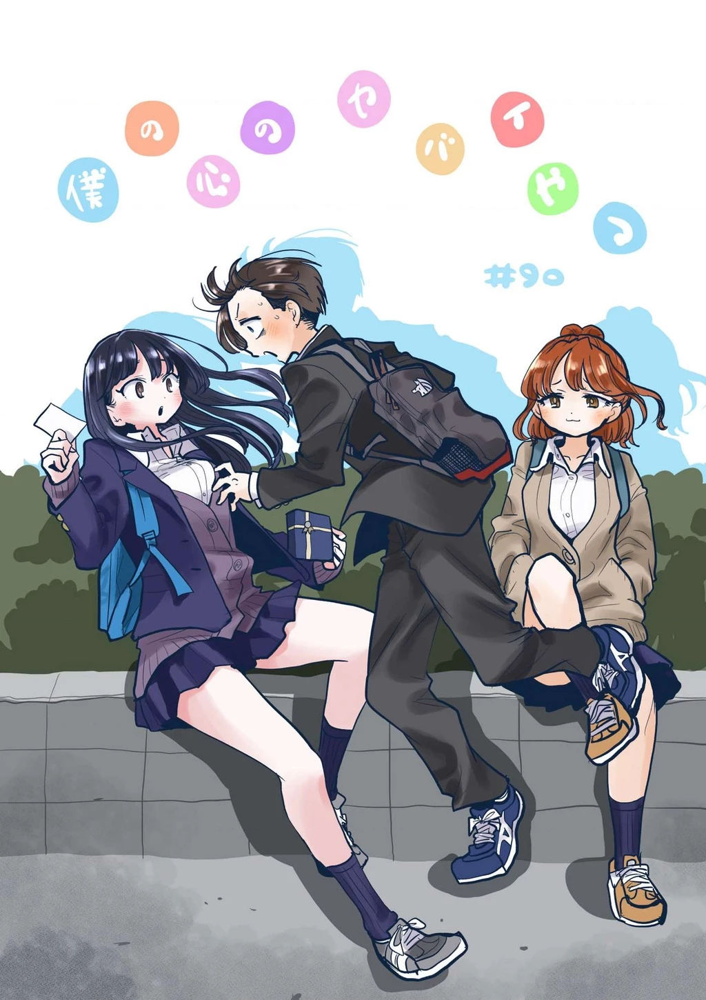 Boku No Kokoro Yabai Yatsu Chapter 90 - 2