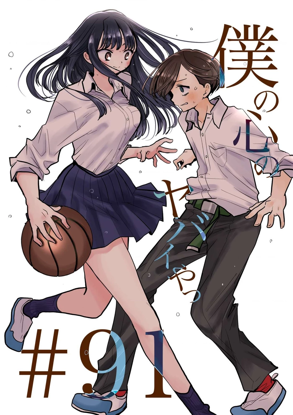 Boku No Kokoro Yabai Yatsu Chapter 91 - 2