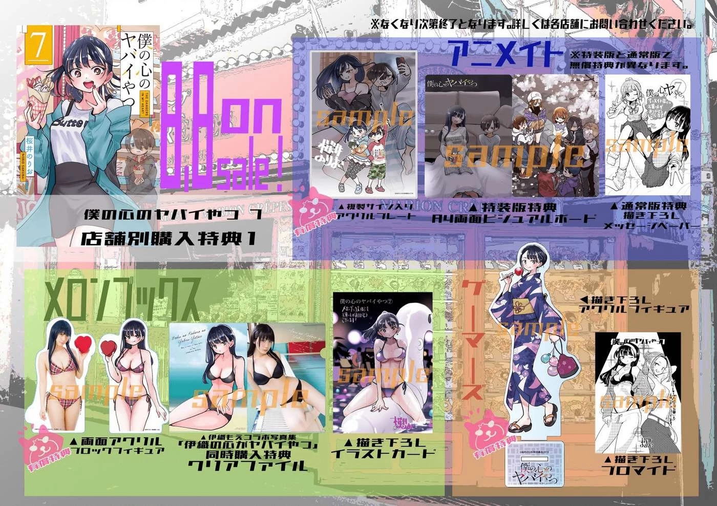 Boku No Kokoro Yabai Yatsu Chapter 101.1 - 3