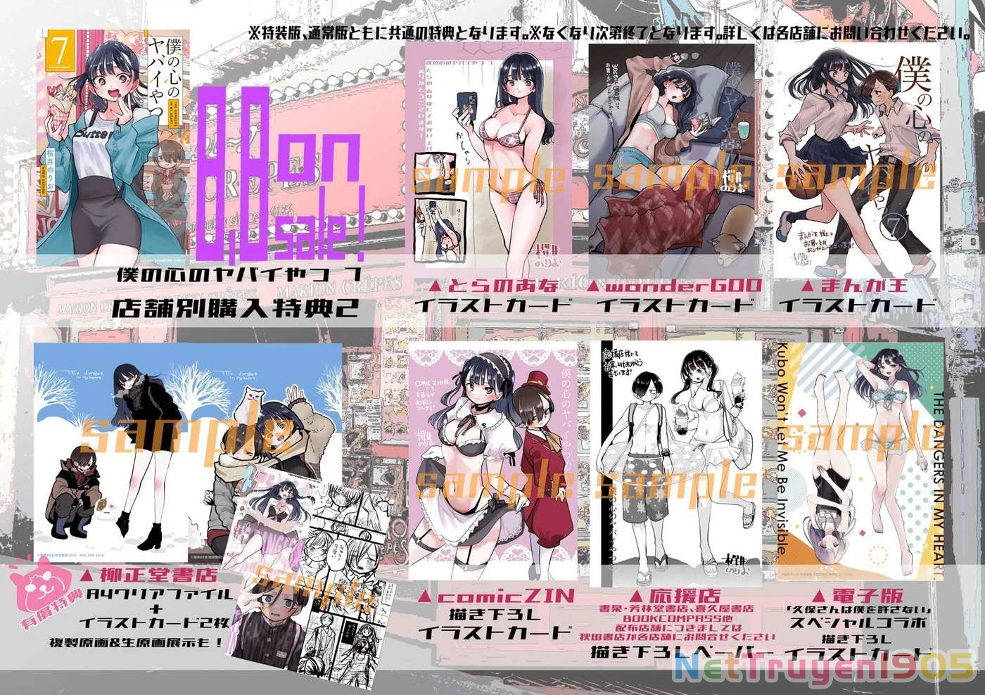 Boku No Kokoro Yabai Yatsu Chapter 101.1 - 4