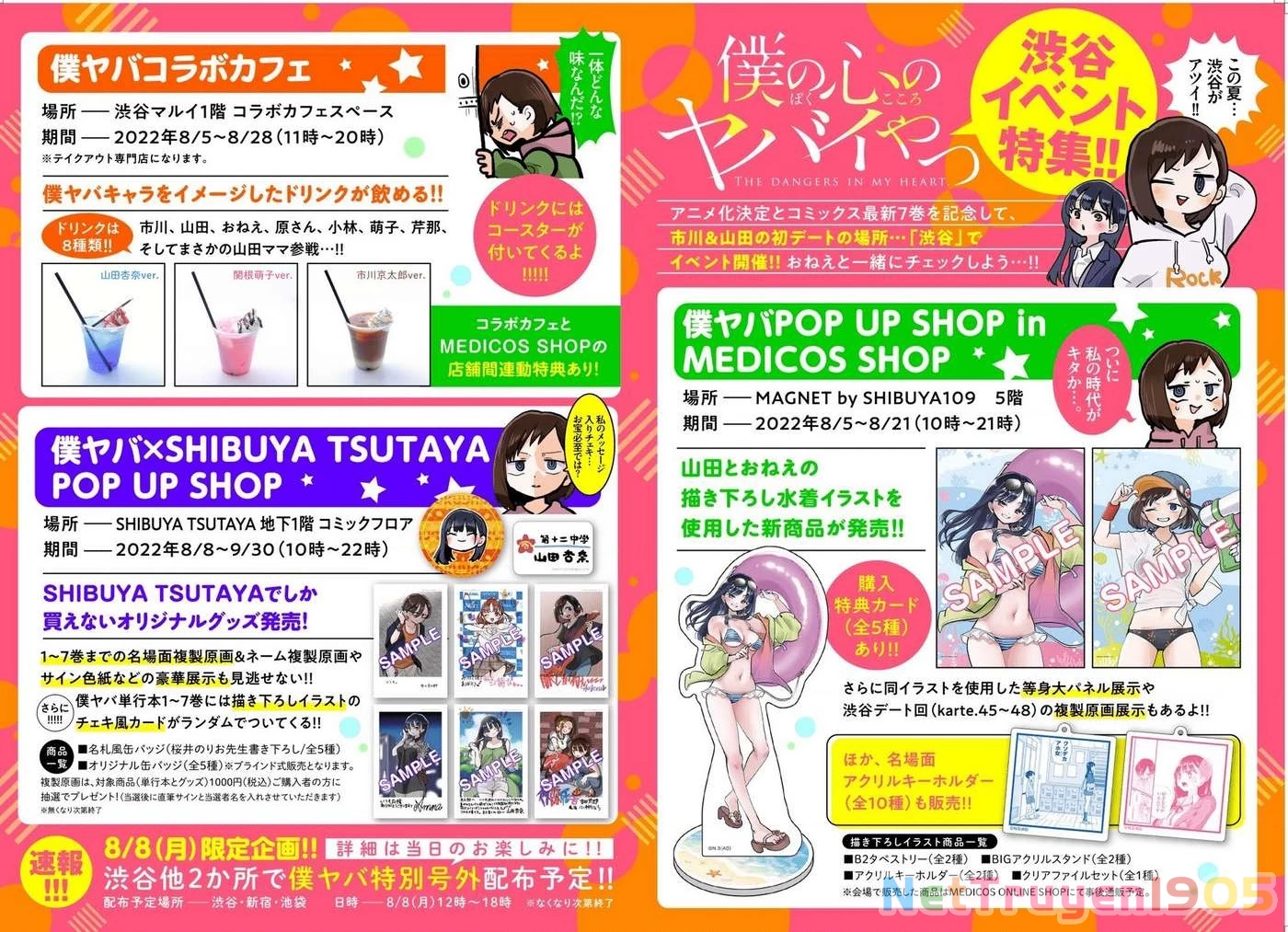 Boku No Kokoro Yabai Yatsu Chapter 101.1 - 9