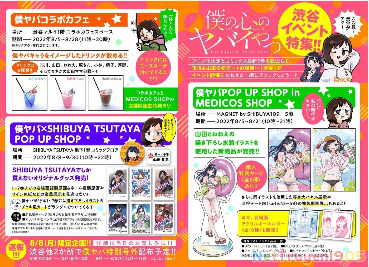 Boku No Kokoro Yabai Yatsu Chapter 101.1 - 10