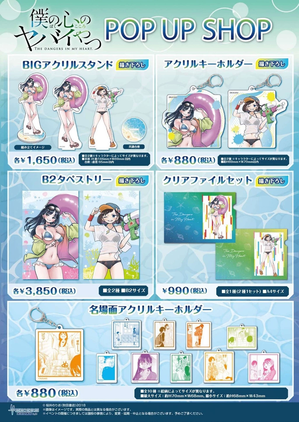 Boku No Kokoro Yabai Yatsu Chapter 101.1 - 11