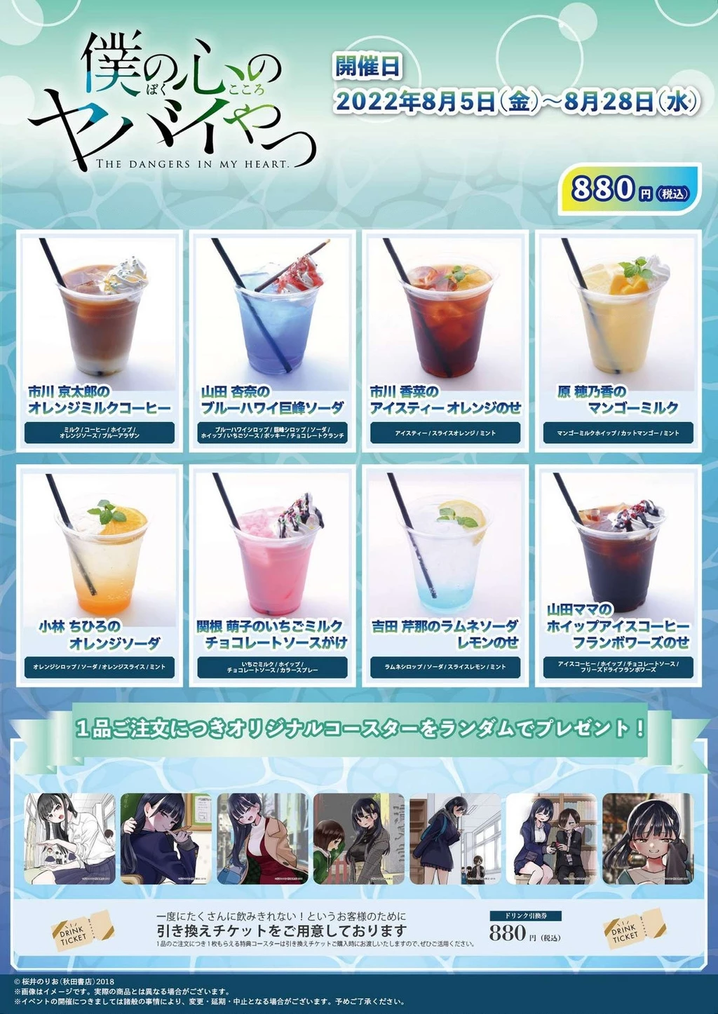 Boku No Kokoro Yabai Yatsu Chapter 101.1 - 12