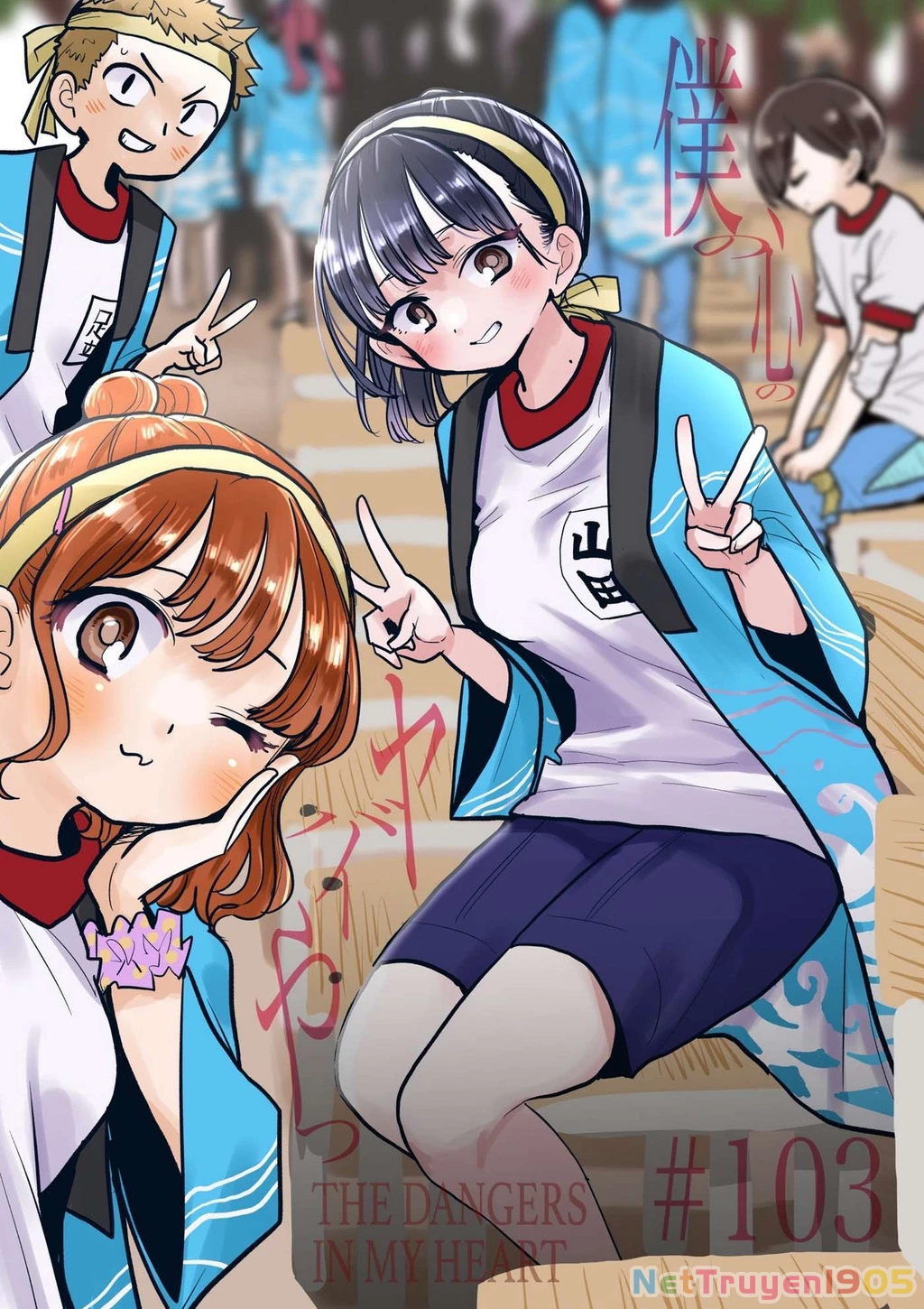 Boku No Kokoro Yabai Yatsu Chapter 103 - 2