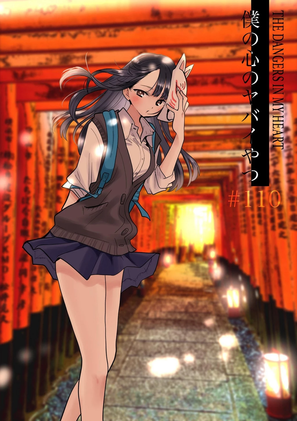 Boku No Kokoro Yabai Yatsu Chapter 110 - 2