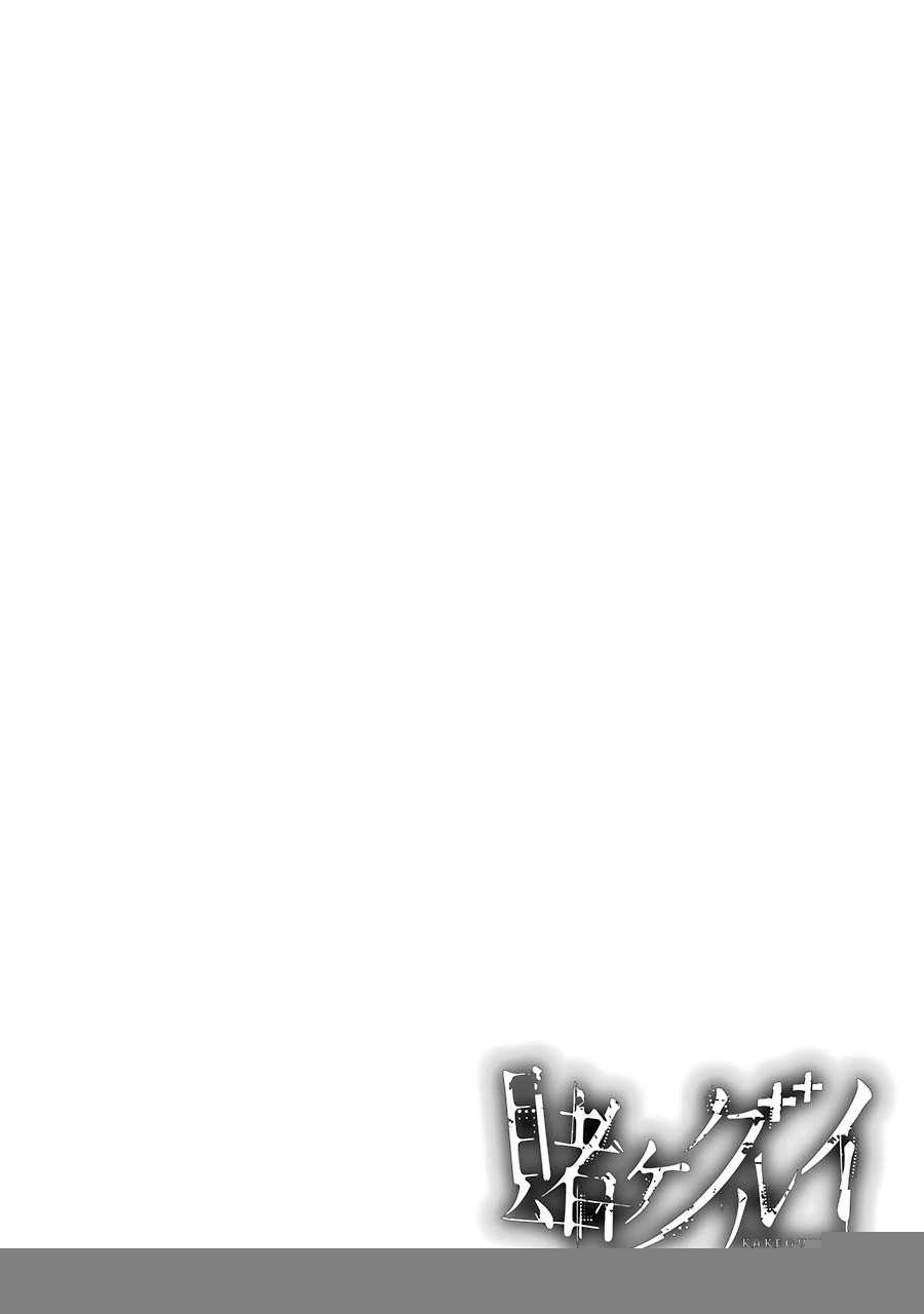 Kakegurui Chapter 34 - 3