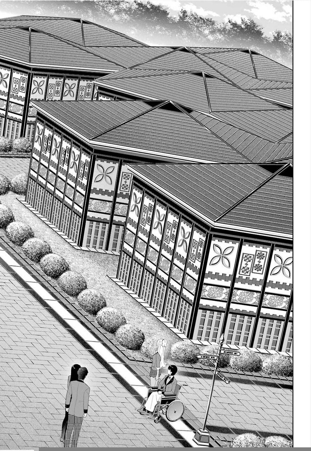 Kakegurui Chapter 77 - 7