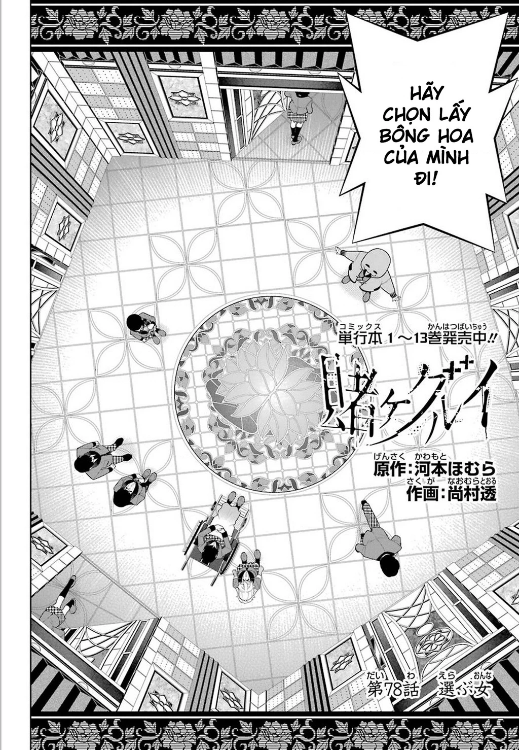 Kakegurui Chapter 78 - 3