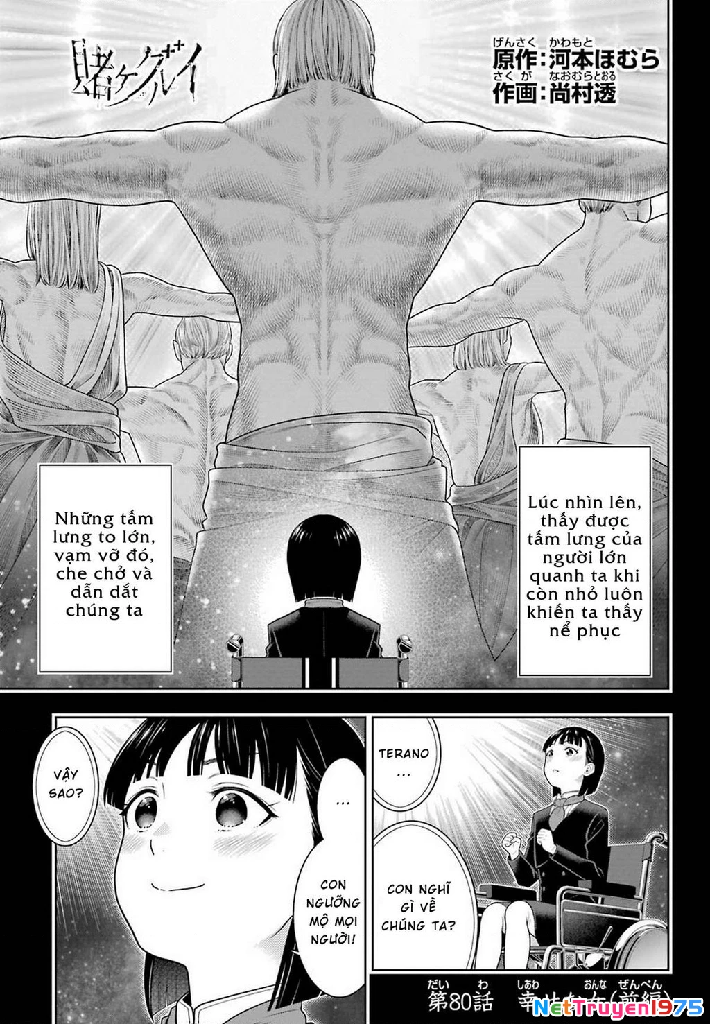 Kakegurui Chapter 80 - 2