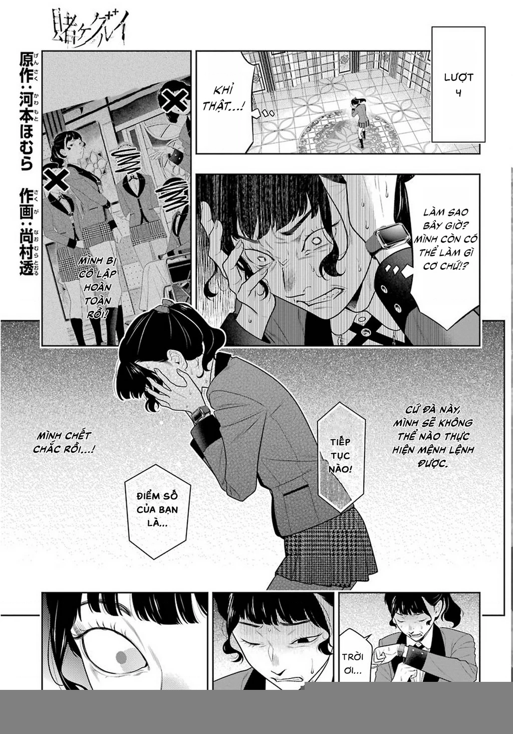 Kakegurui Chapter 80.5 - 2