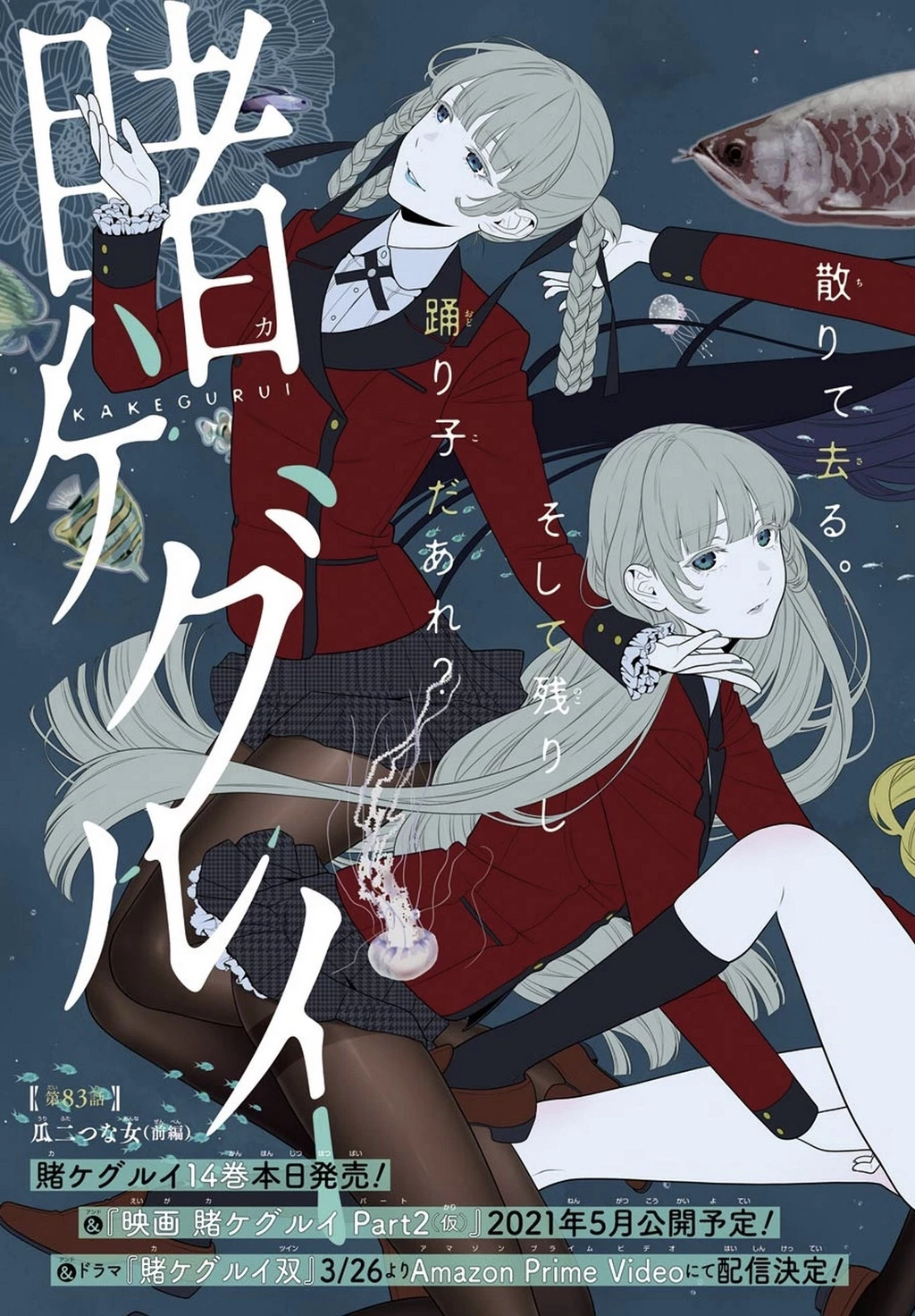 Kakegurui Chapter 83 - 3