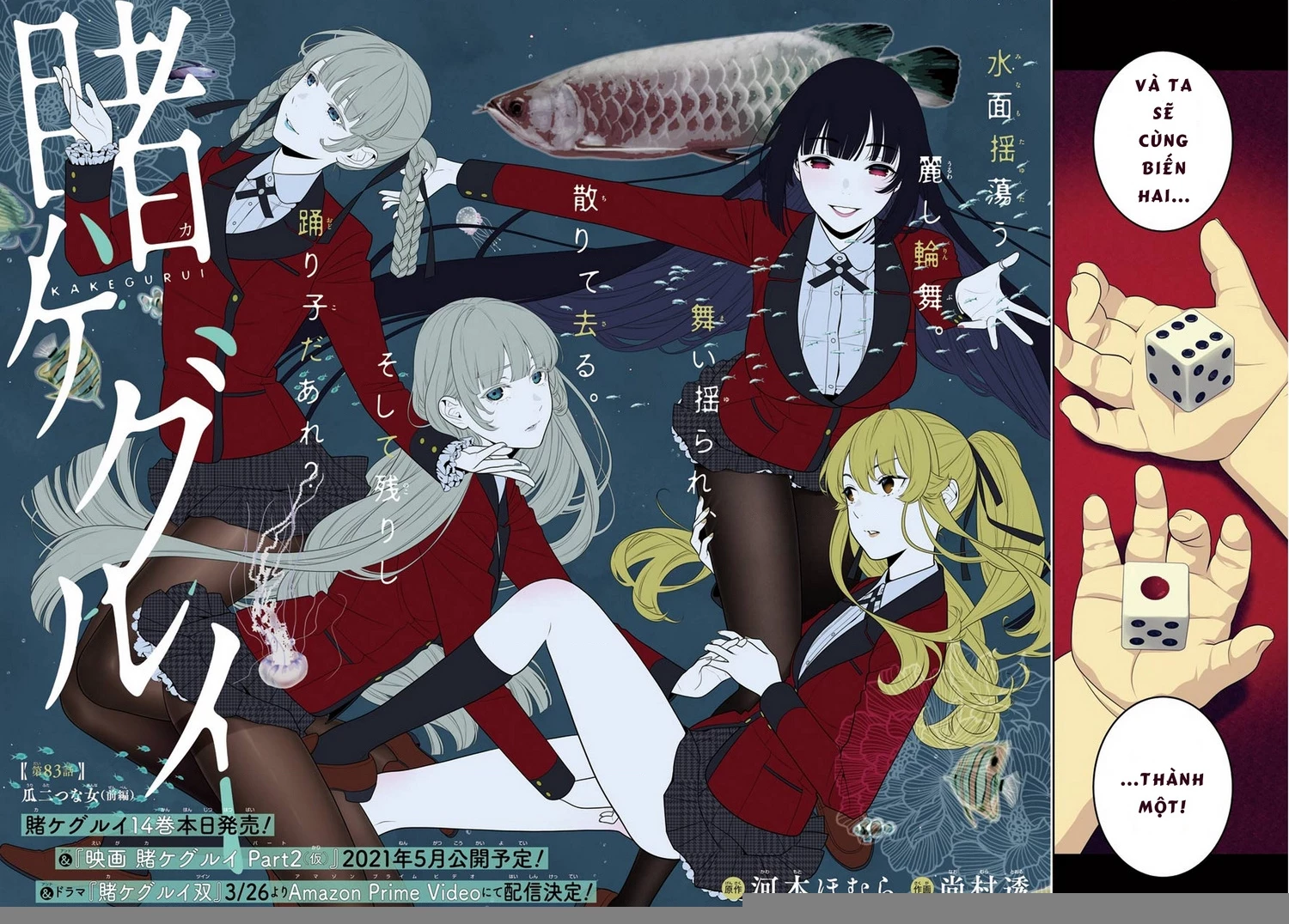 Kakegurui Chapter 83 - 4