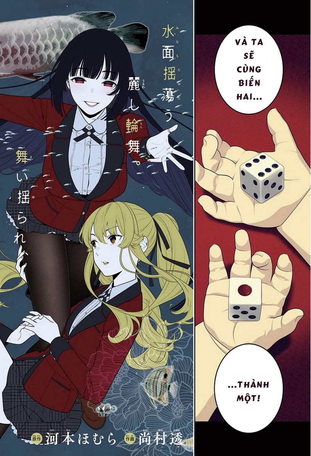 Kakegurui Chapter 83 - 5