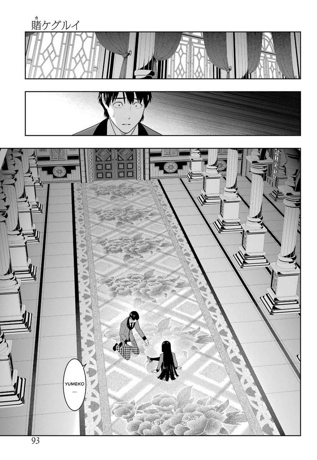 Kakegurui Chapter 84 - 20