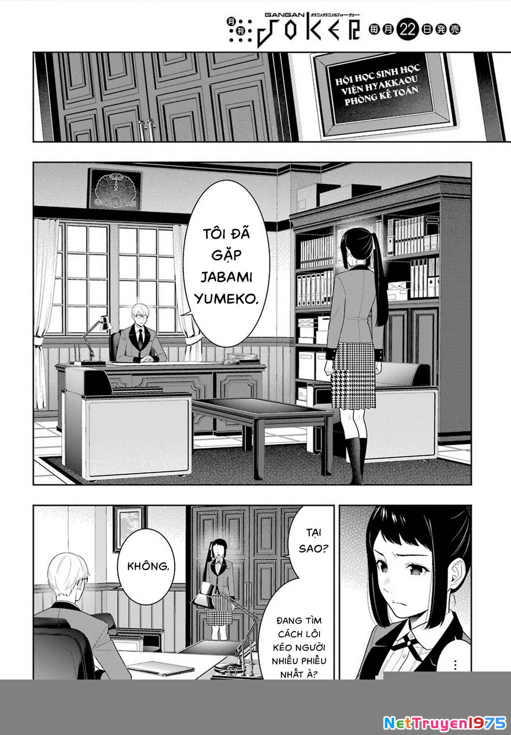 Kakegurui Chapter 89.5 - 18
