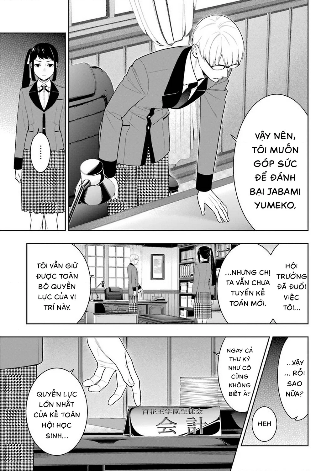 Kakegurui Chapter 89.5 - 21