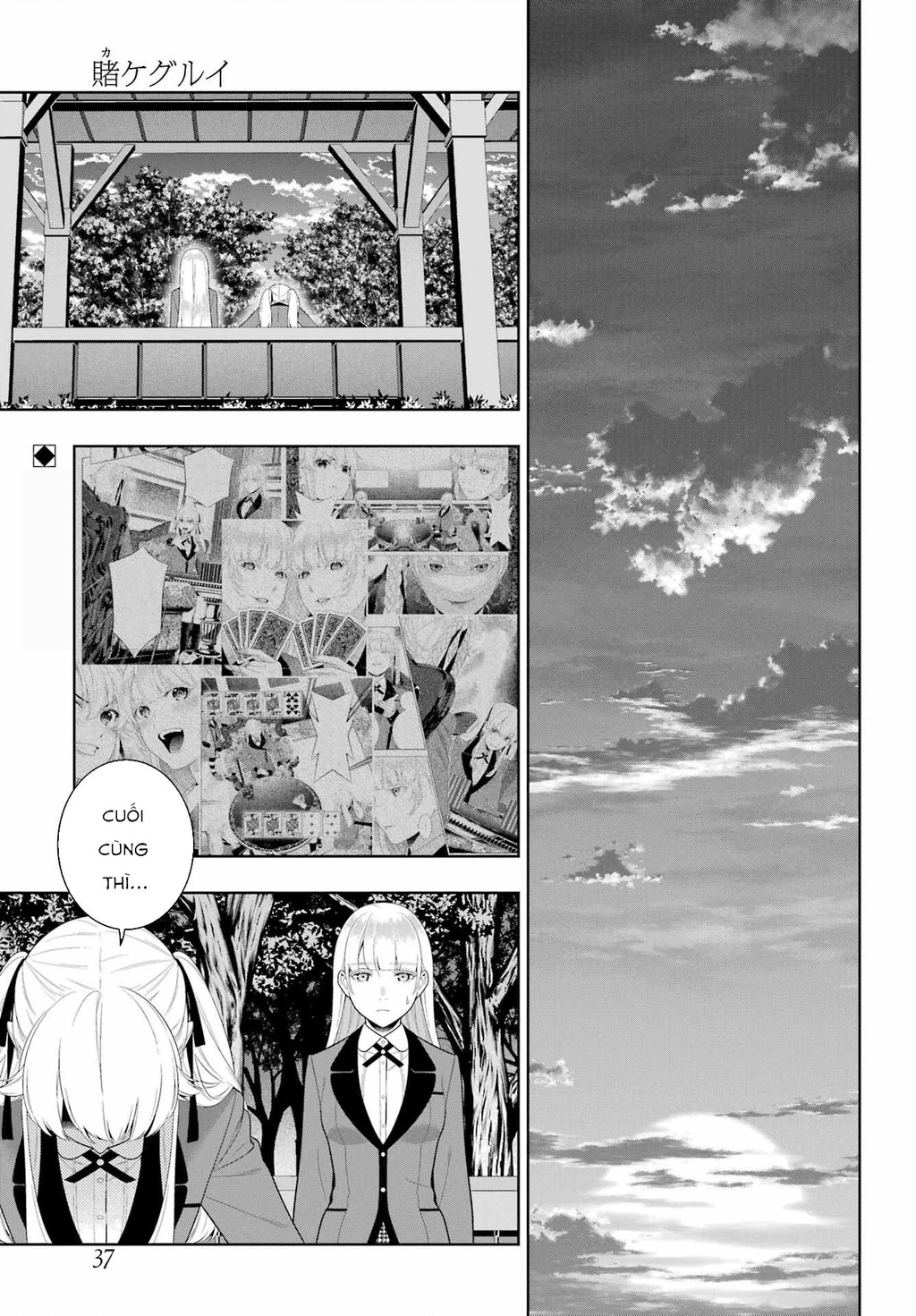 Kakegurui Chapter 94 - 2