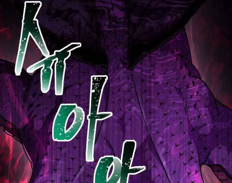 Helmut Đứa Trẻ Bị Ruồng Bỏ Chapter 4 - 66