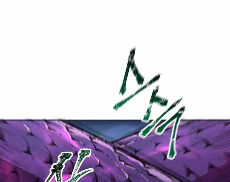 Helmut Đứa Trẻ Bị Ruồng Bỏ Chapter 4 - 96