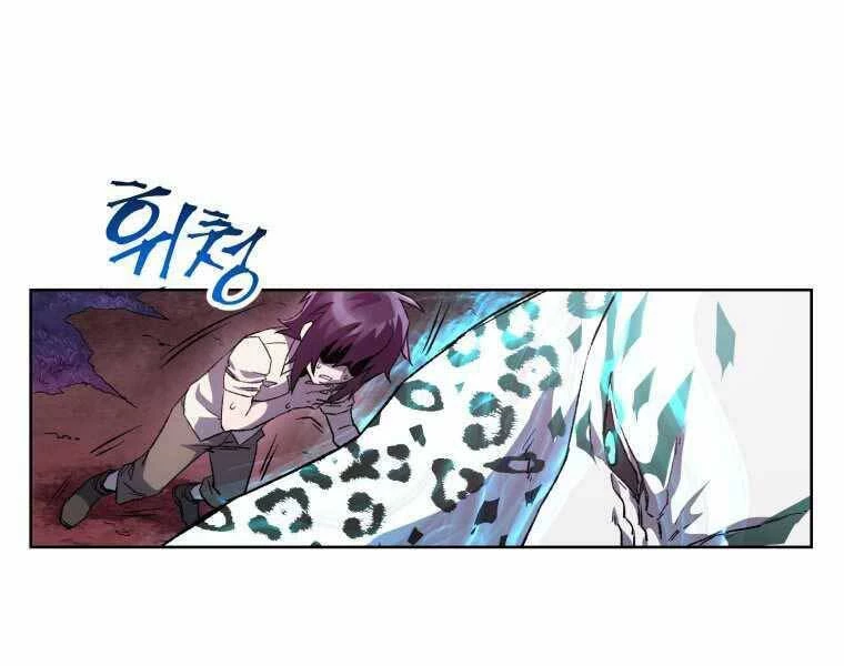 Helmut Đứa Trẻ Bị Ruồng Bỏ Chapter 4 - 127