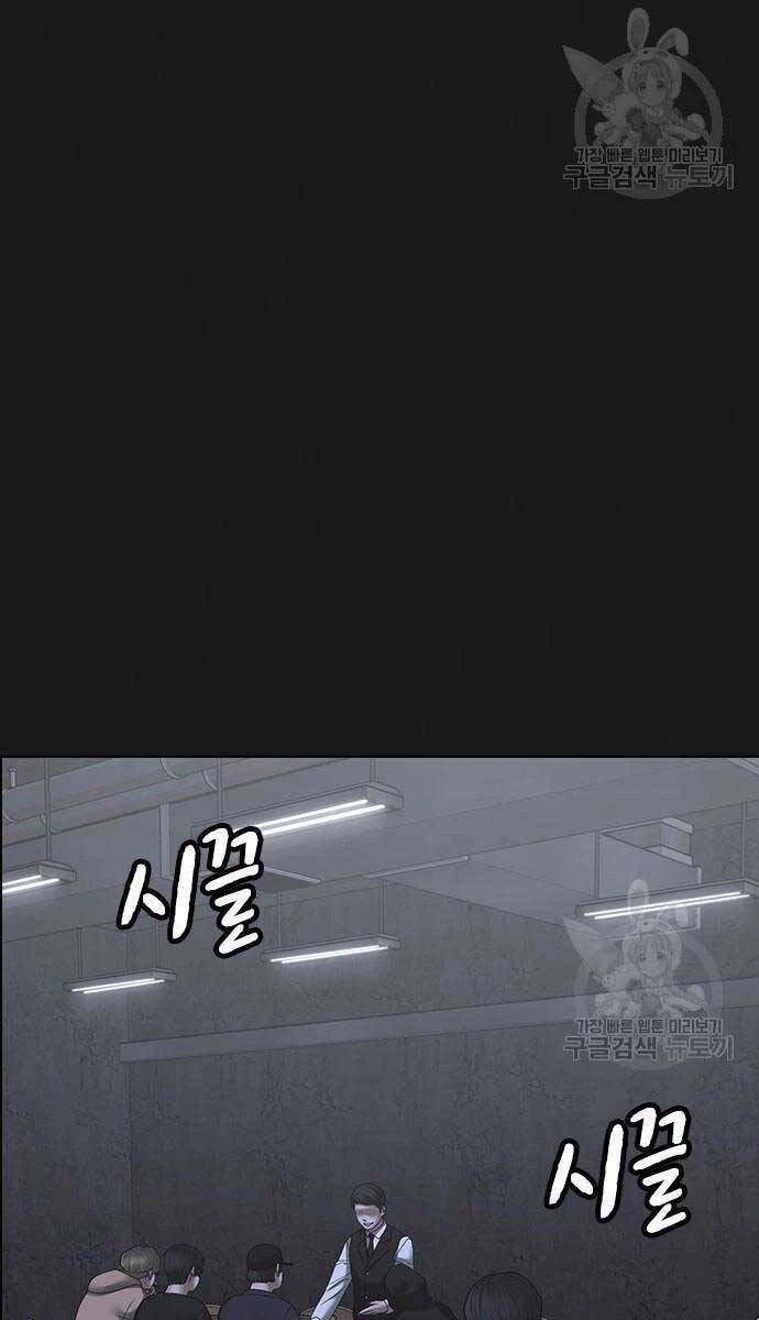 Nhiệm Vụ Đời Thật Chapter 98 - 42
