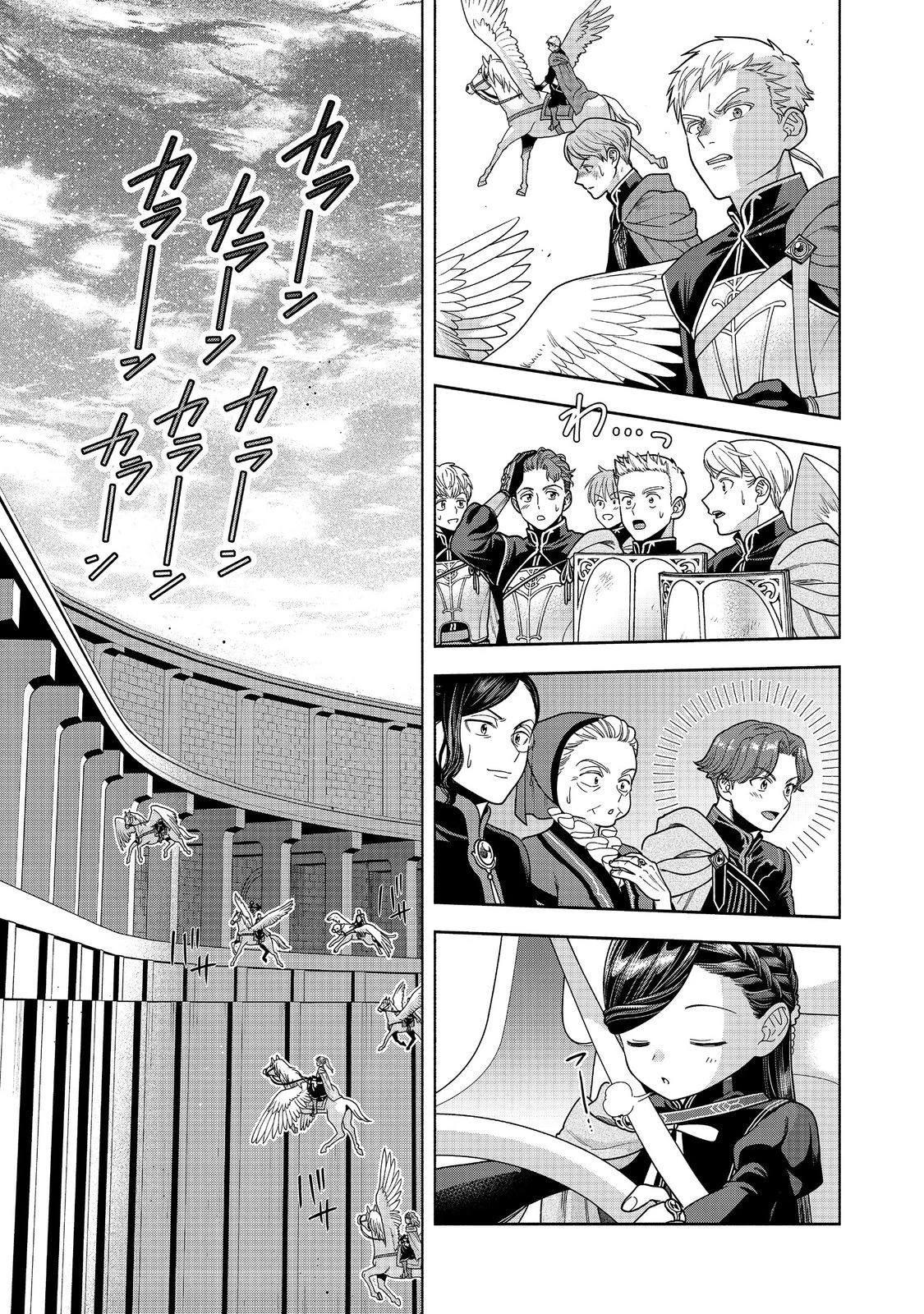Honzuki no Gekokujou: Dai 4-bu Kizoku-in no toshokan o sukutai! Chapter 30 - 22