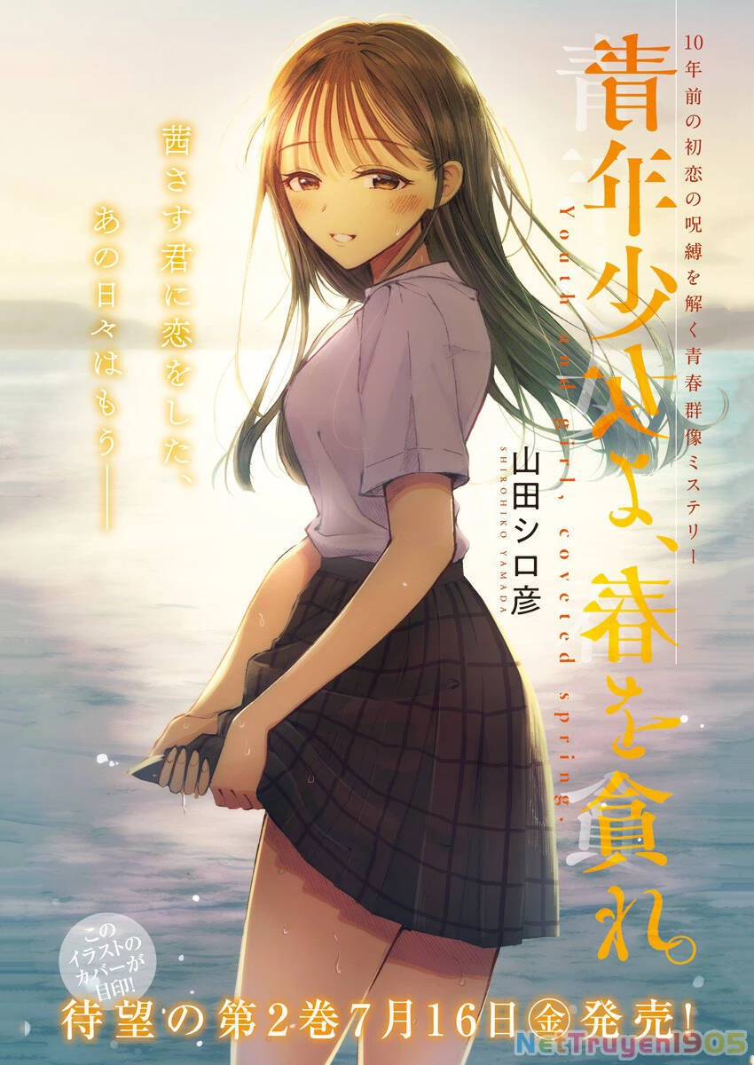 Seinen Shoyo Yo, Haru Wo Musabore Chapter 23 - 2