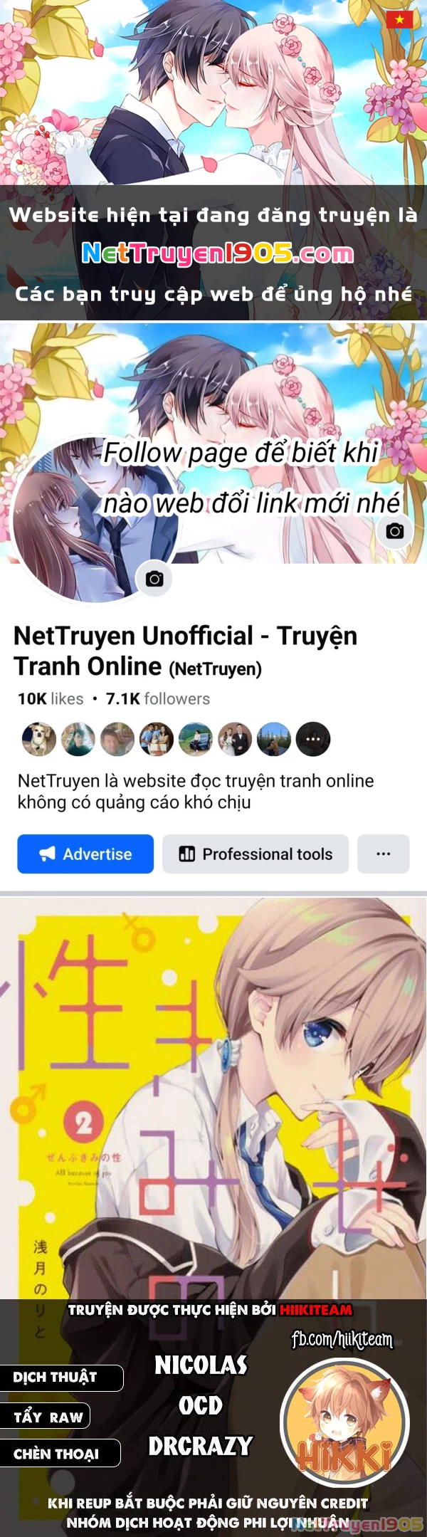 Zenbu Kimi No Sei Chapter 19 - 1