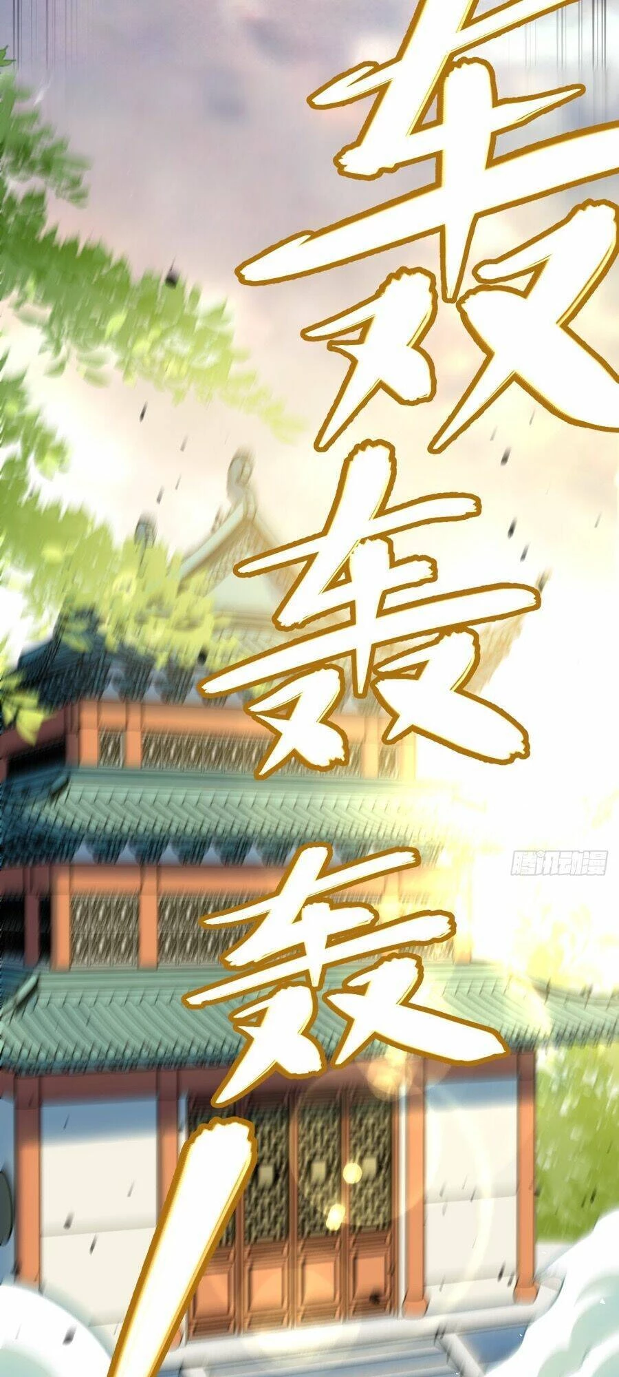 Bắt Đầu Đánh Dấu Hoang Cổ Thánh Thể Chapter 1 - 5