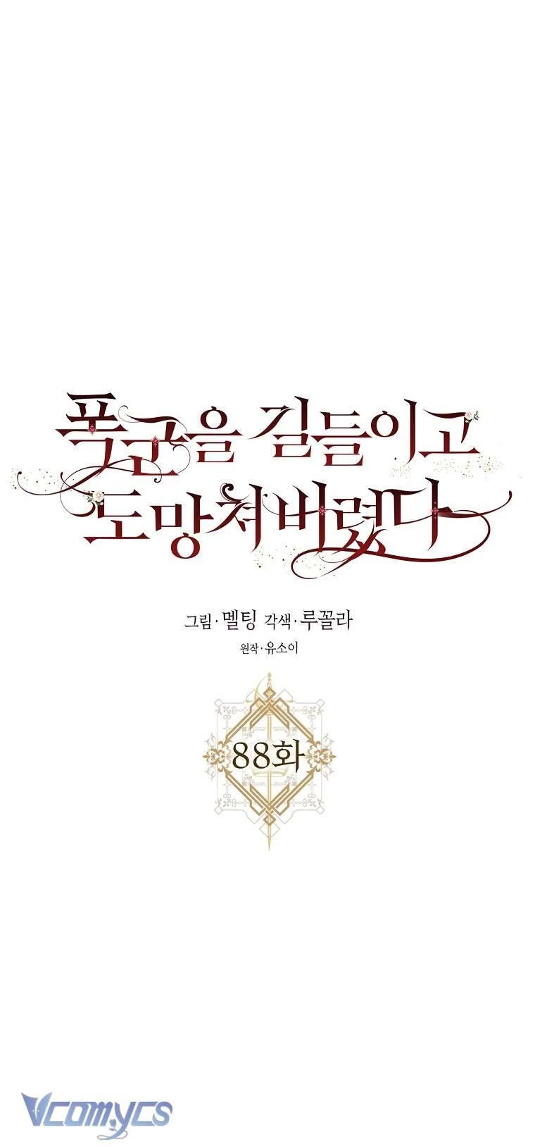 Tôi Đã Thuần Hóa Một Tên Bạo Chúa Và Chạy Trốn Chapter 88 - 9