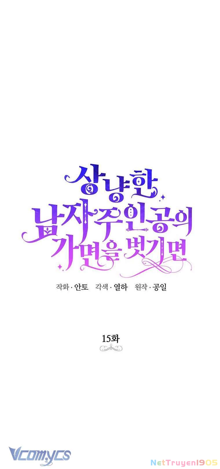 Phía Sau Mặt Nạ Của Nam Chính Hiền Lành Chapter 15 - 15