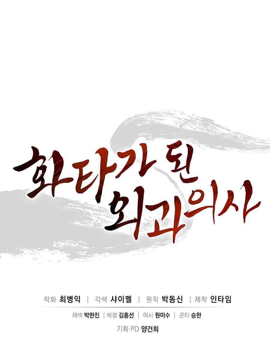 Trọng Sinh Thành Thần Y Thời Tam Quốc Chapter 79 - 103