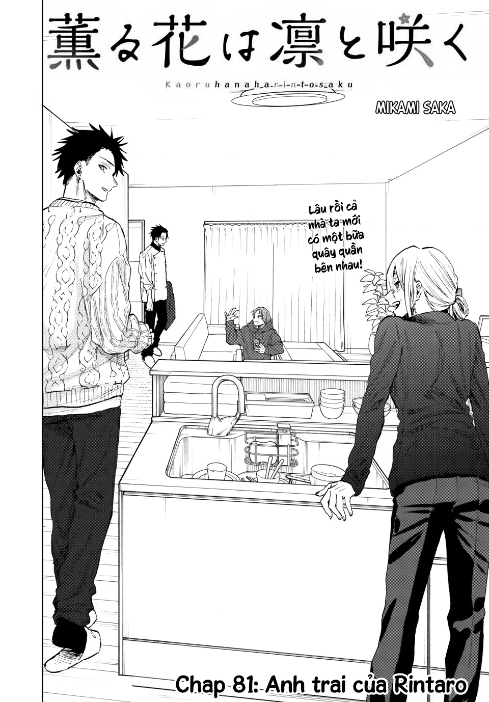 Kaoru Hana wa Rin to Saku Chapter 81 - 2