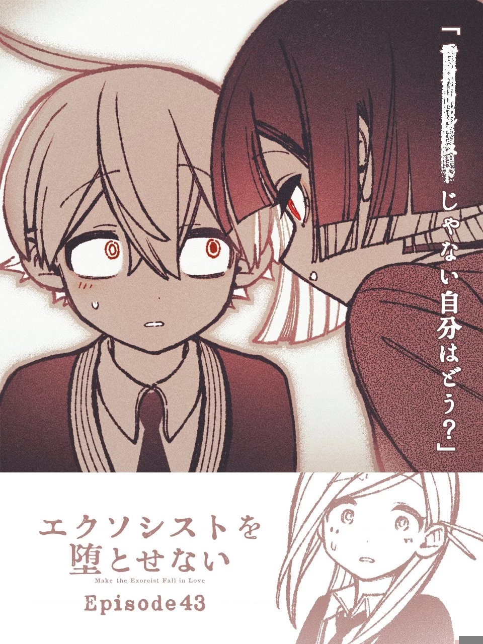 Make The Exorcist Fall In Love Chapter 43 - 20